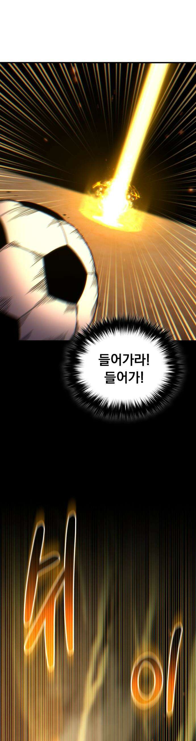 천재 미드필더의 패스는 특별하다 2화 56