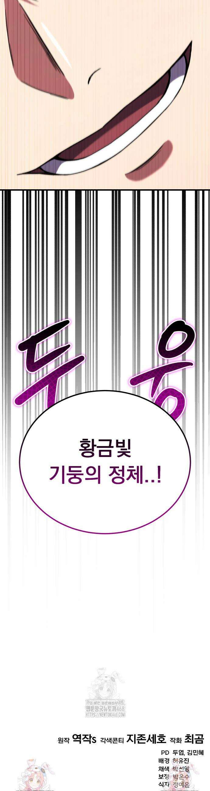 천재 미드필더의 패스는 특별하다 2화 64