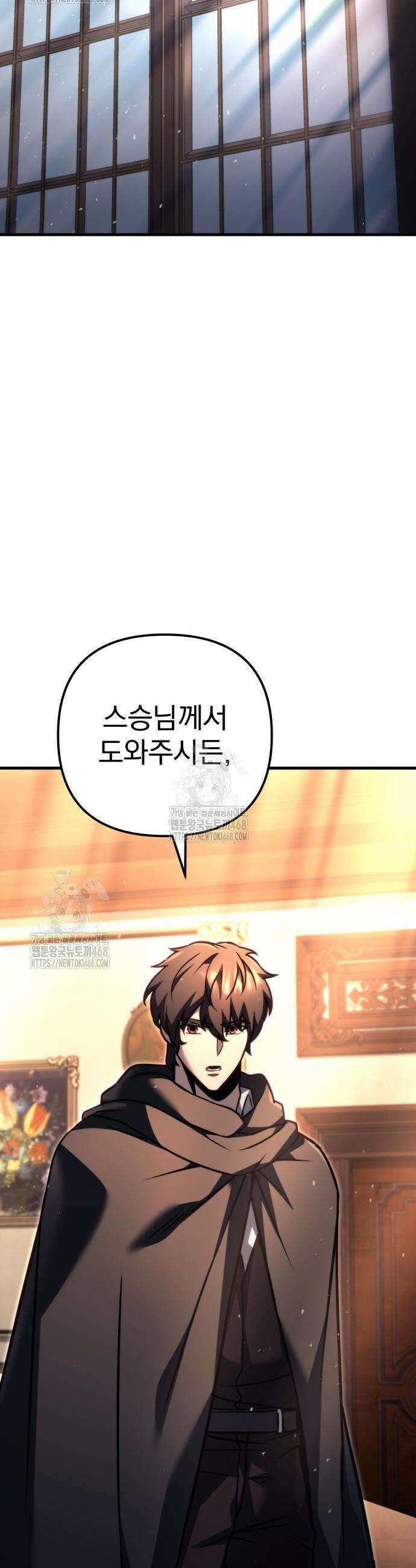 멸망한 가문의 회귀자 98화 2