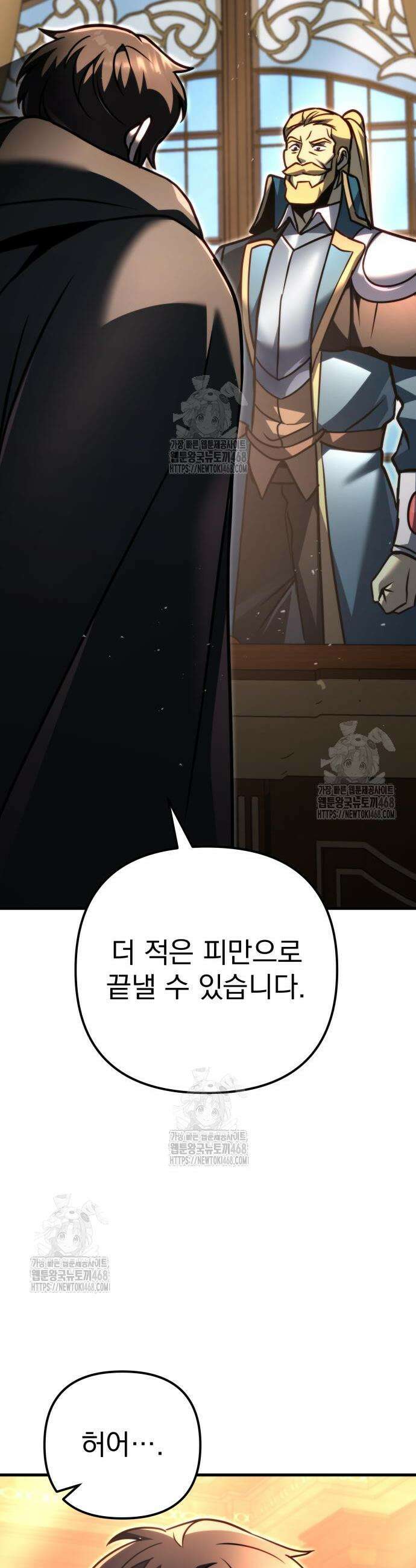 멸망한 가문의 회귀자 98화 6
