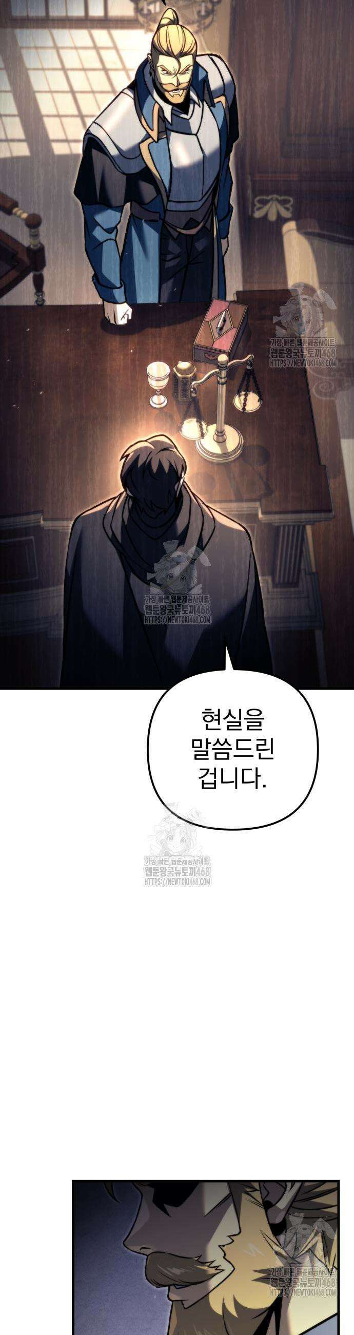 멸망한 가문의 회귀자 98화 10