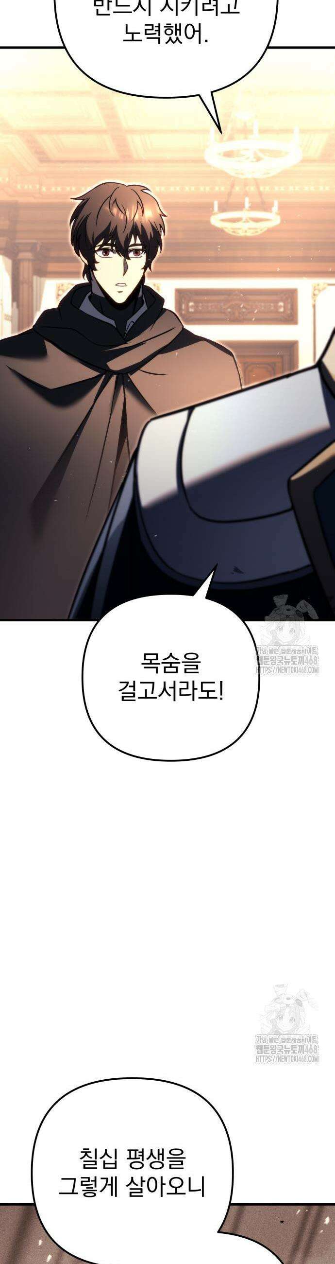 멸망한 가문의 회귀자 98화 13