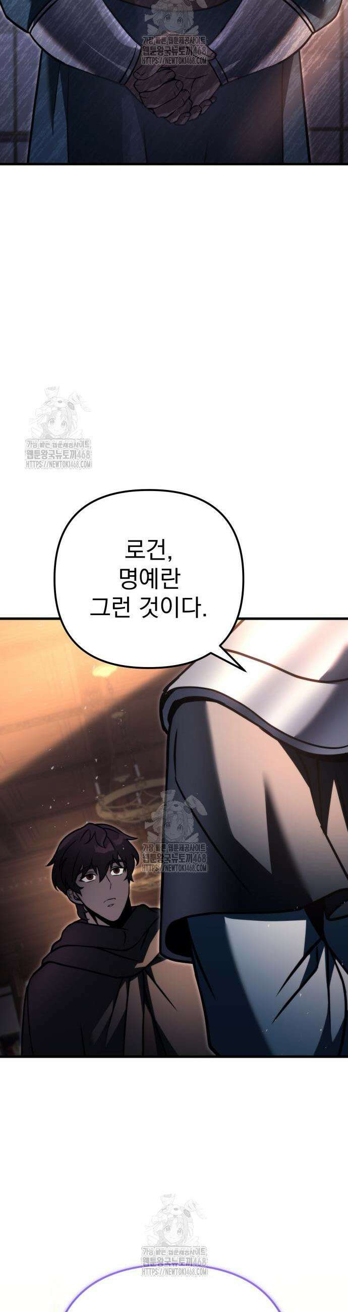 멸망한 가문의 회귀자 98화 16