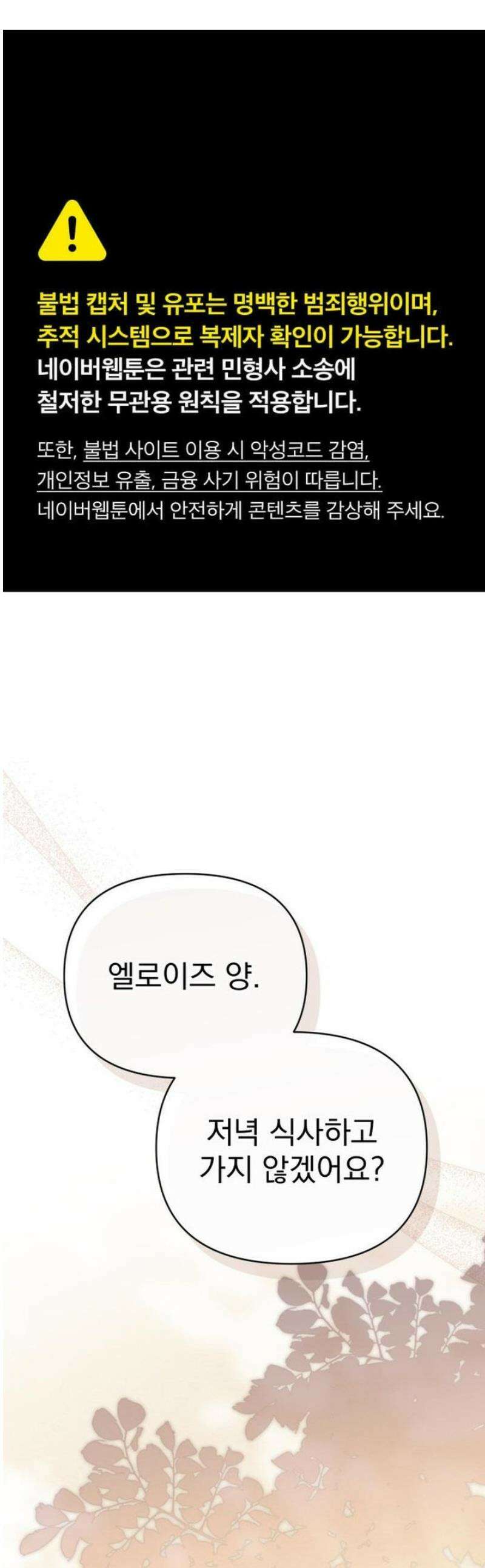 당신의 라이언 10화 1