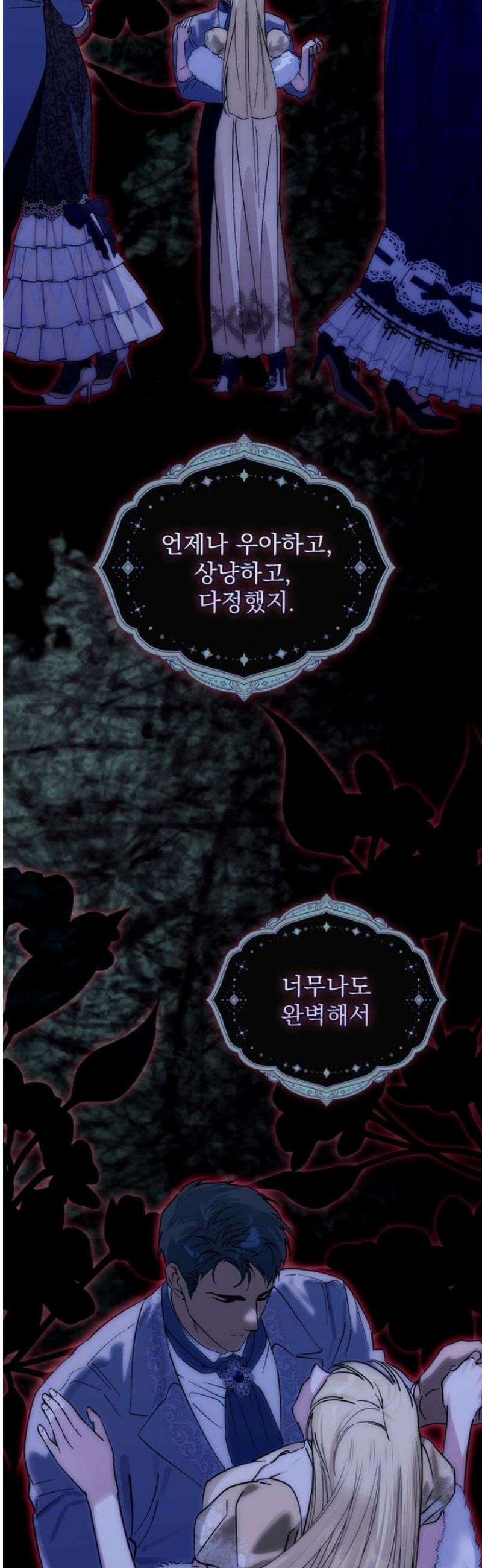 당신의 라이언 10화 10
