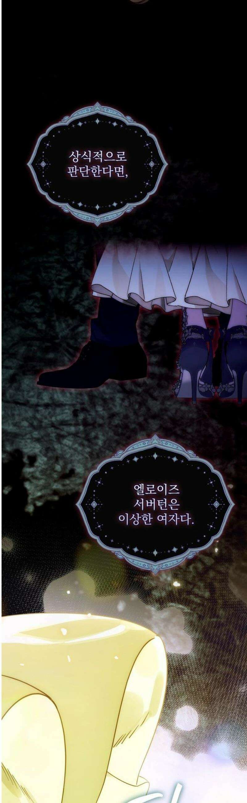 당신의 라이언 10화 12