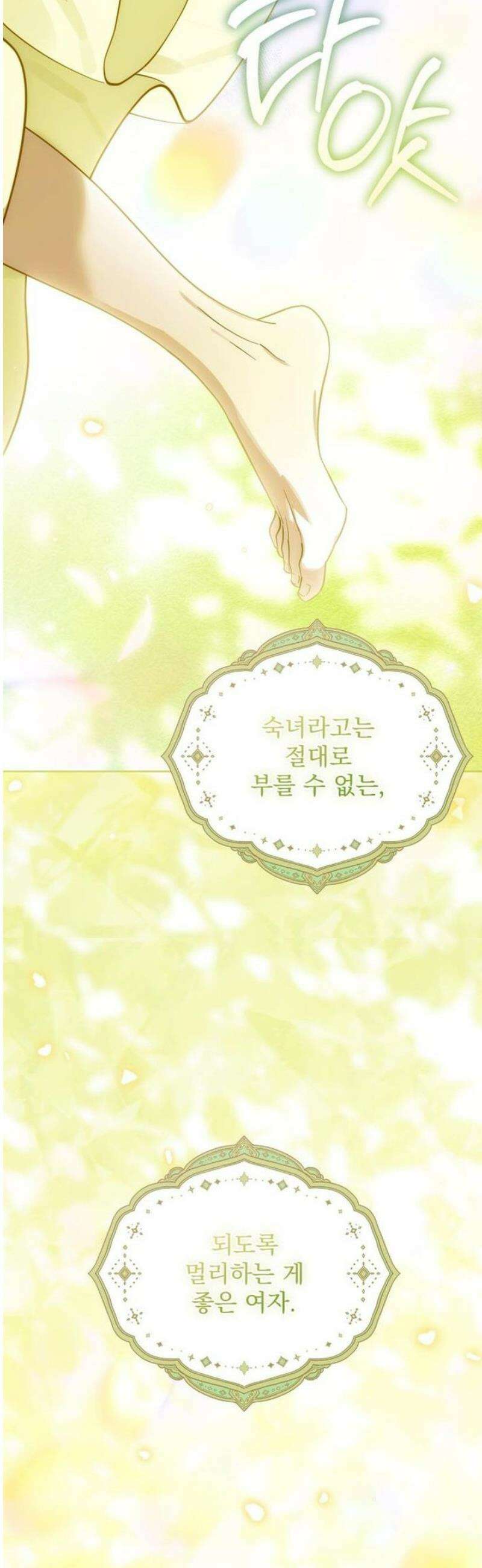 당신의 라이언 10화 13