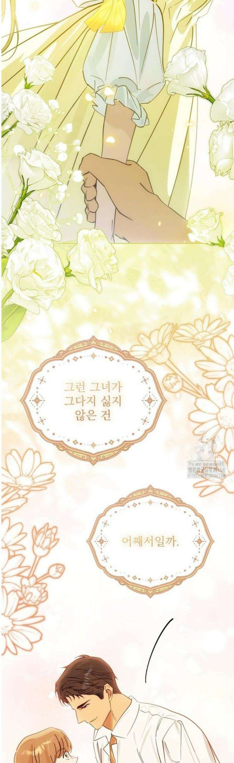 당신의 라이언 10화 15