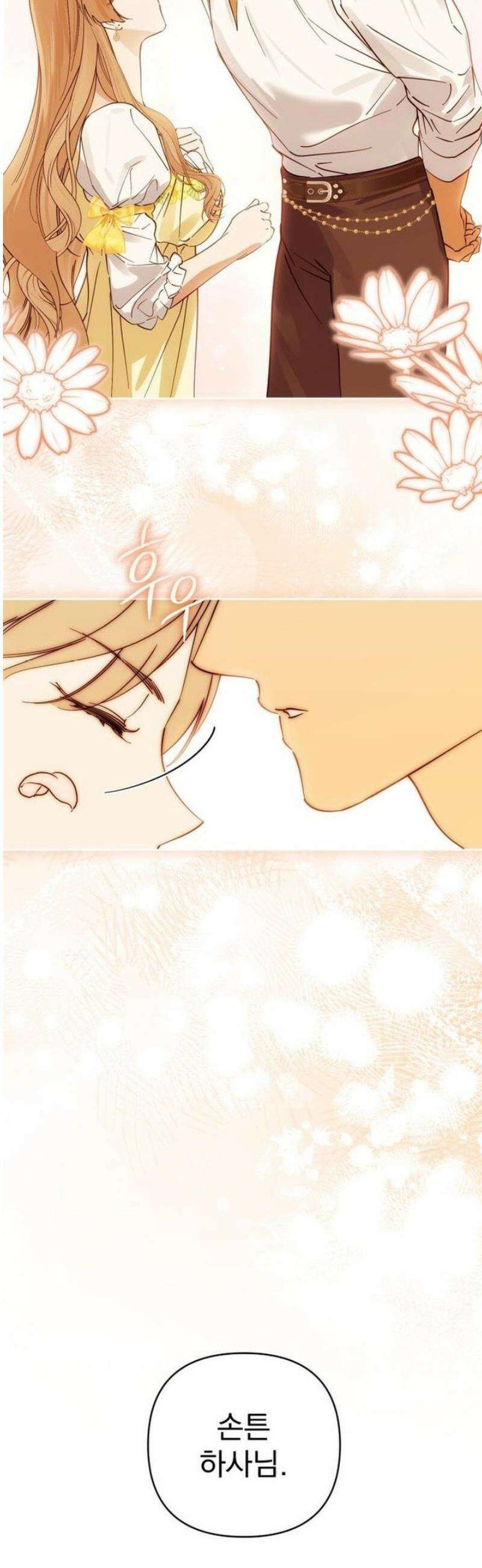 당신의 라이언 10화 16