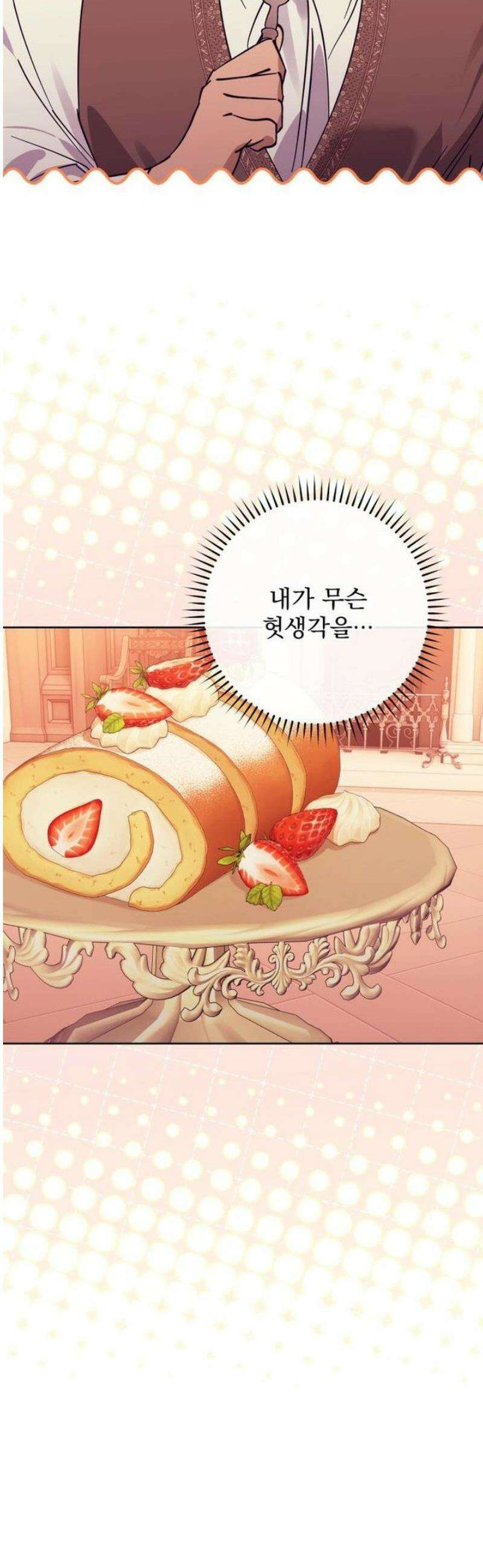 당신의 라이언 10화 18