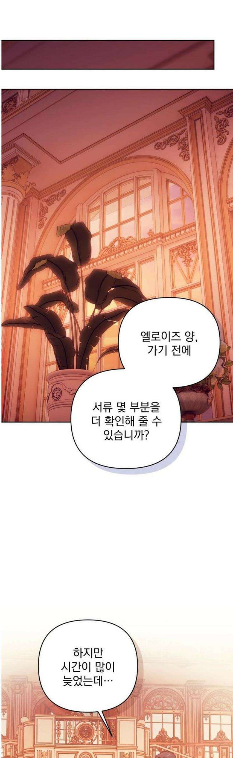 당신의 라이언 10화 19