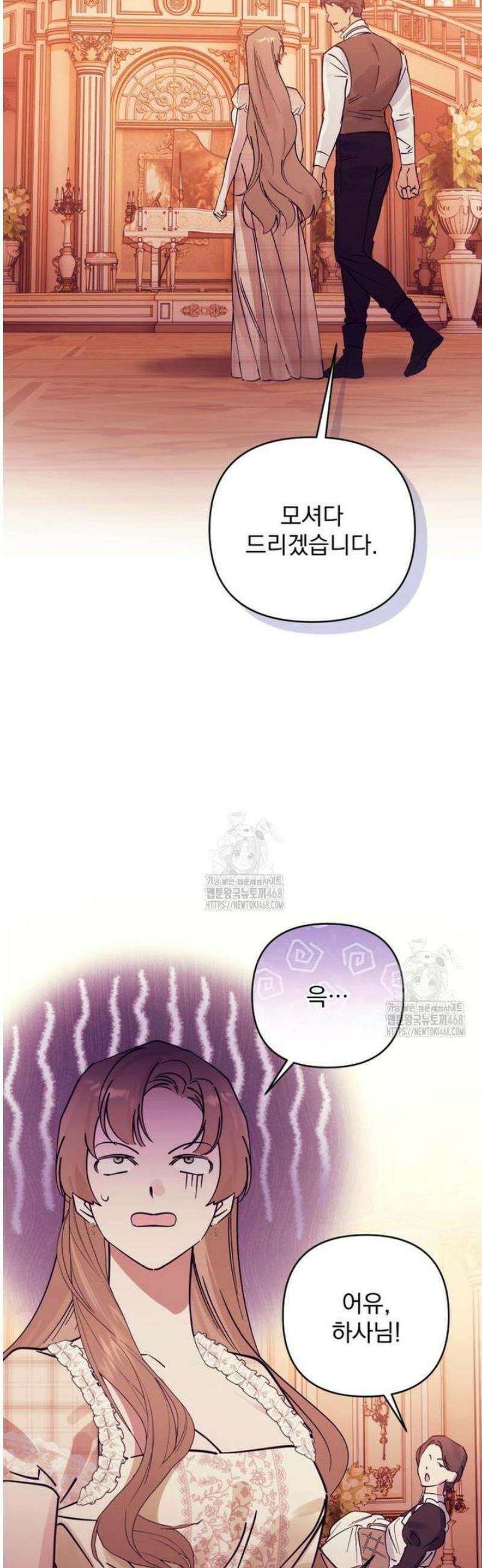 당신의 라이언 10화 20