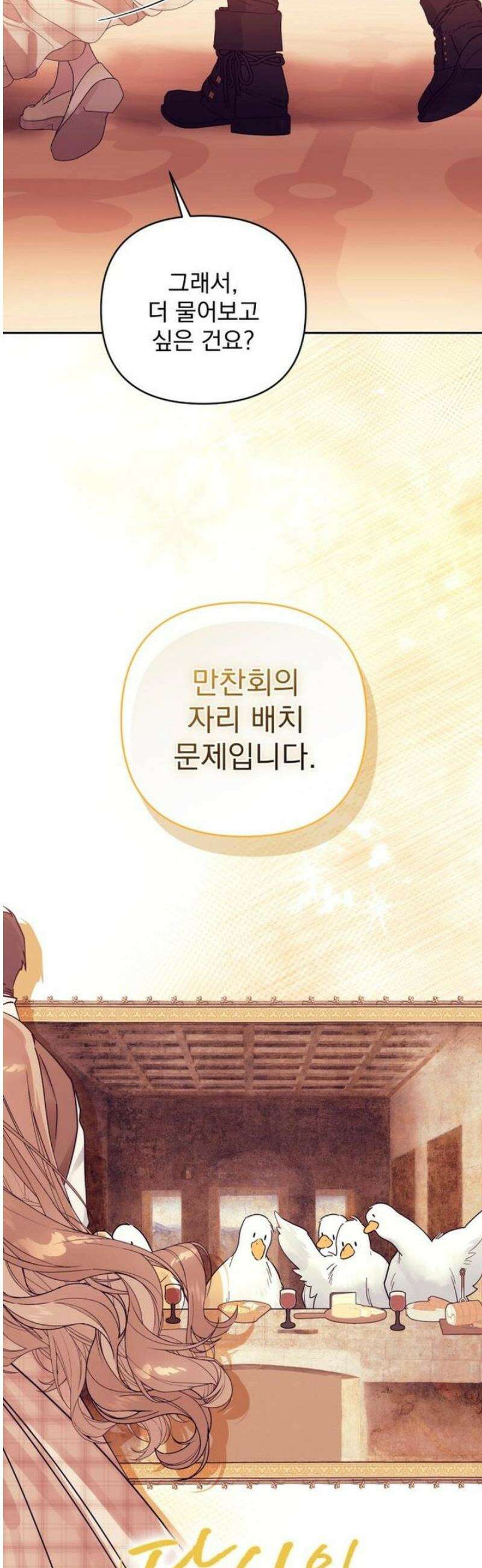 당신의 라이언 10화 23