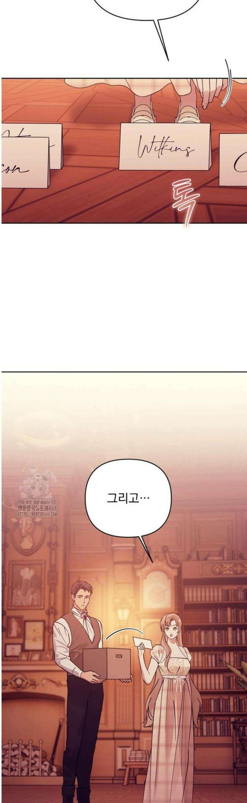 당신의 라이언 10화 25