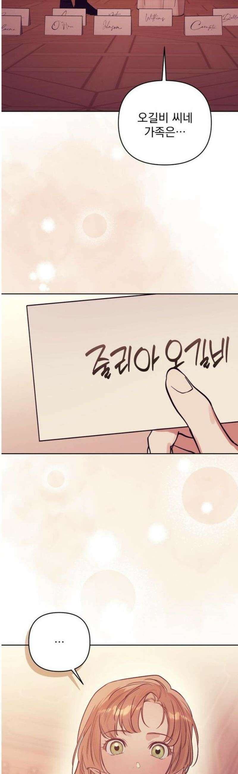 당신의 라이언 10화 26