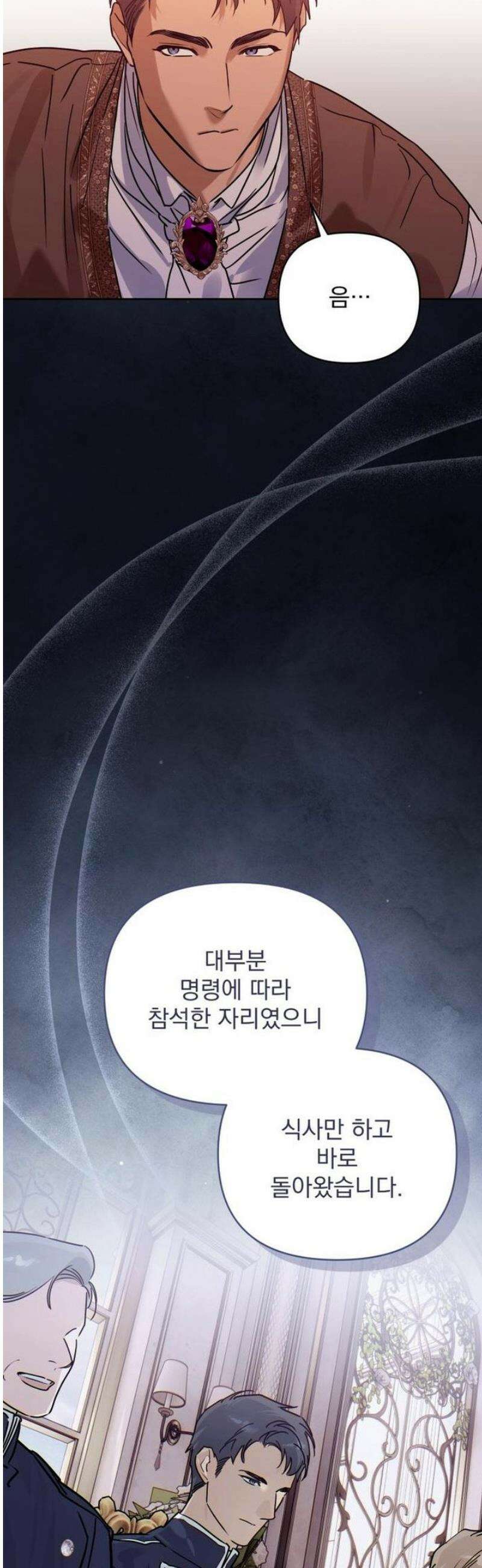 당신의 라이언 10화 31