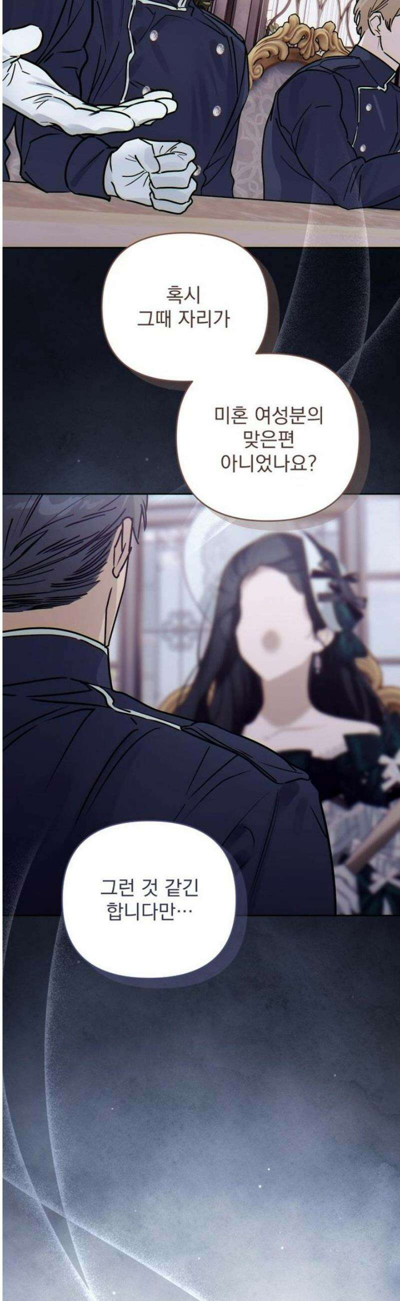 당신의 라이언 10화 32