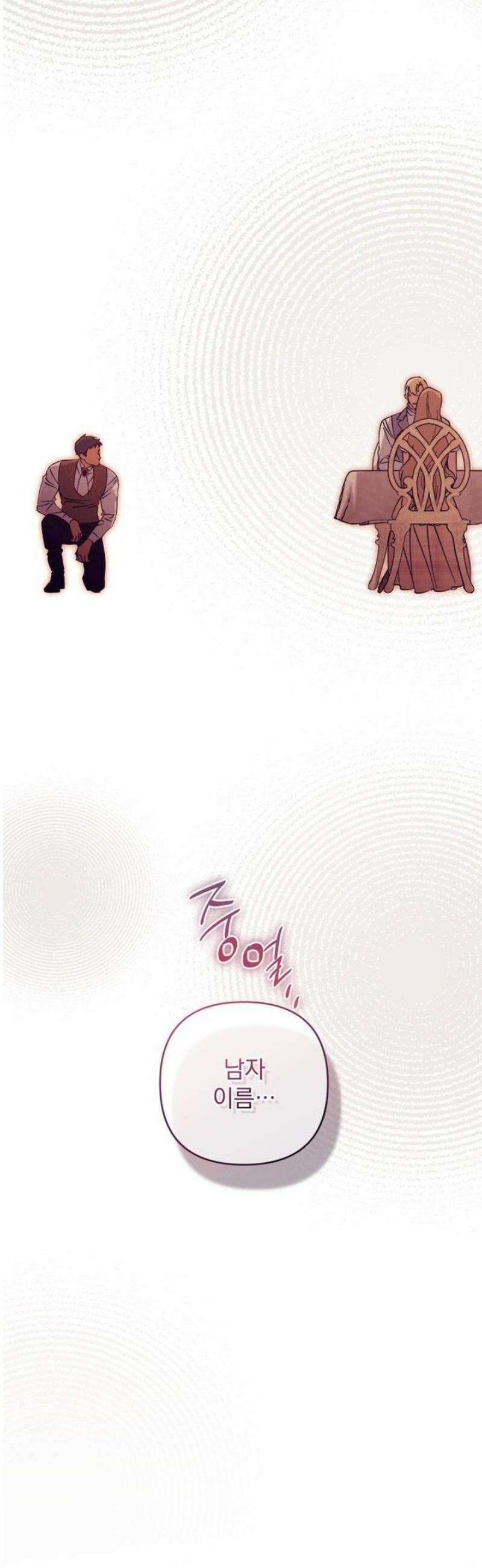 당신의 라이언 10화 36