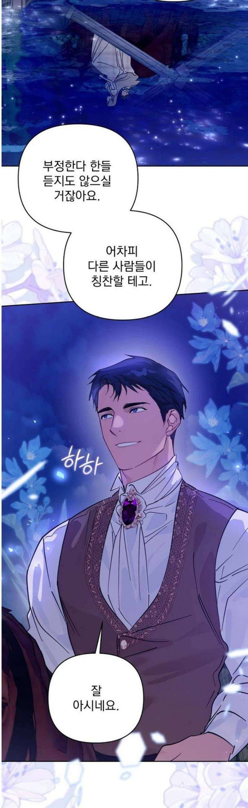 당신의 라이언 10화 42