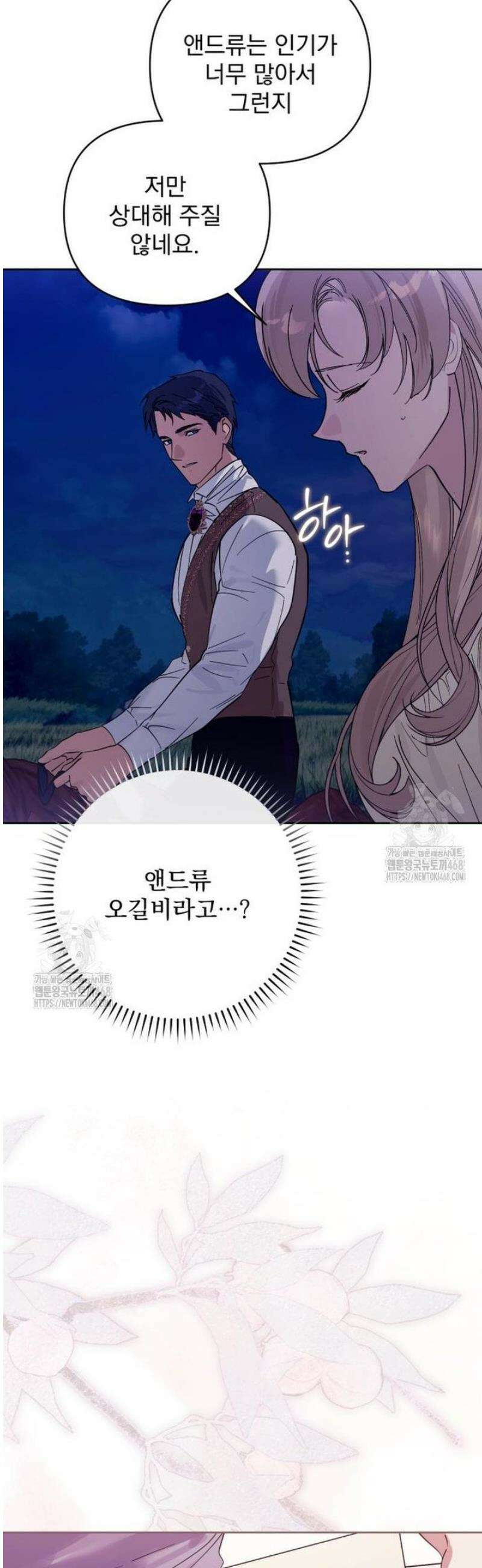 당신의 라이언 10화 44