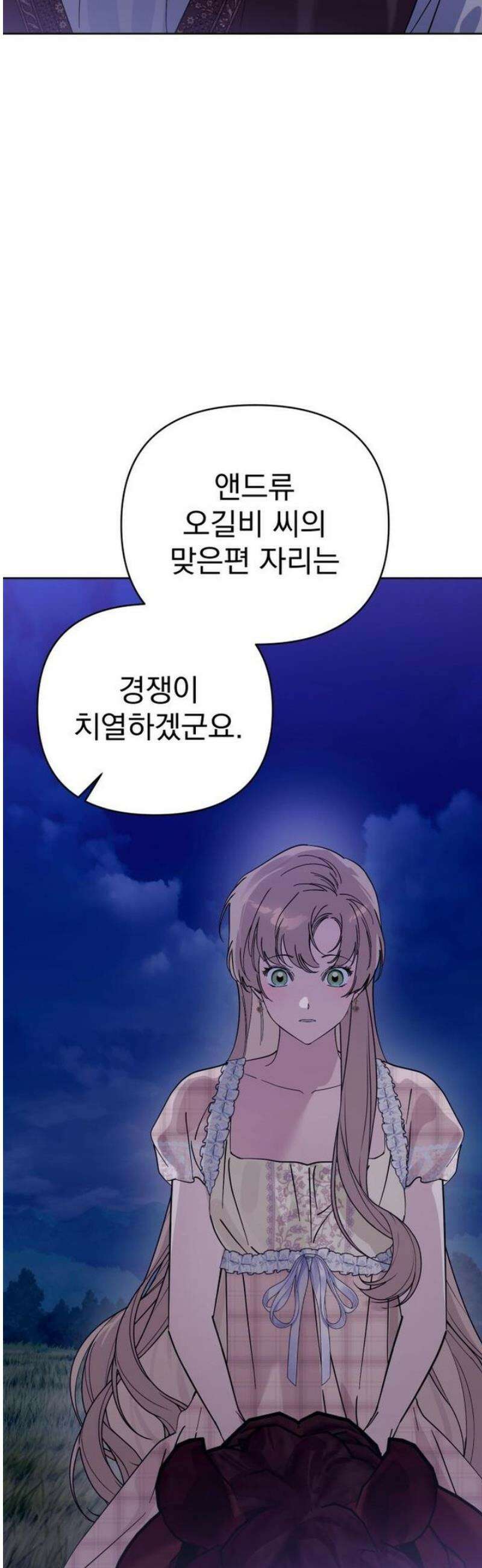 당신의 라이언 10화 46