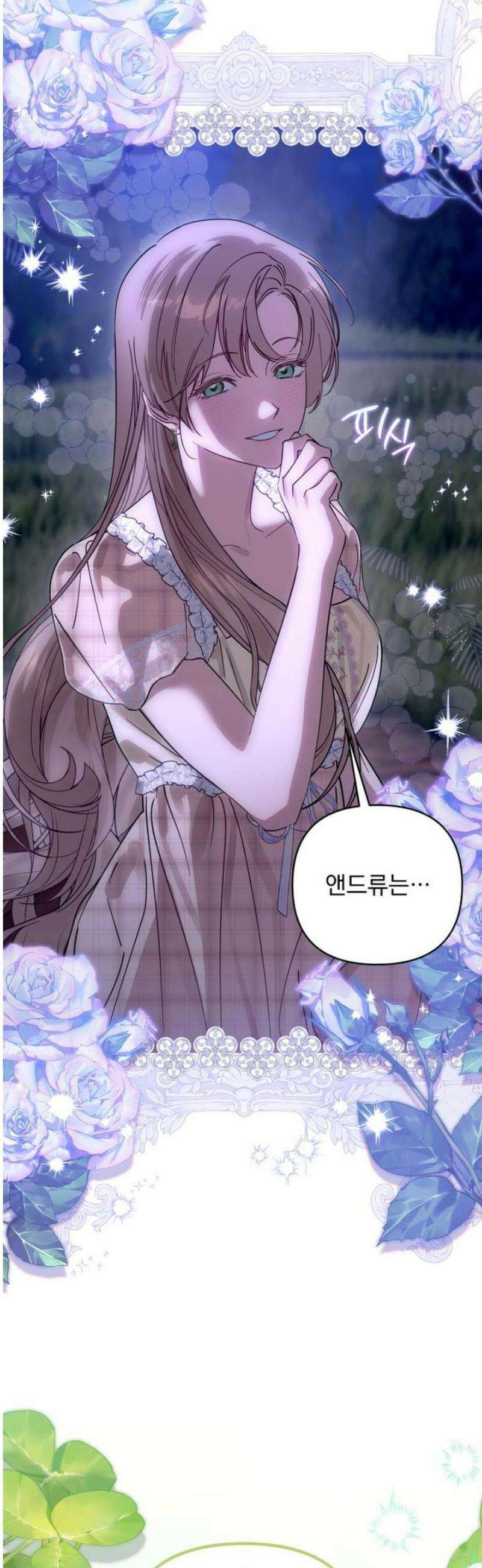 당신의 라이언 10화 48