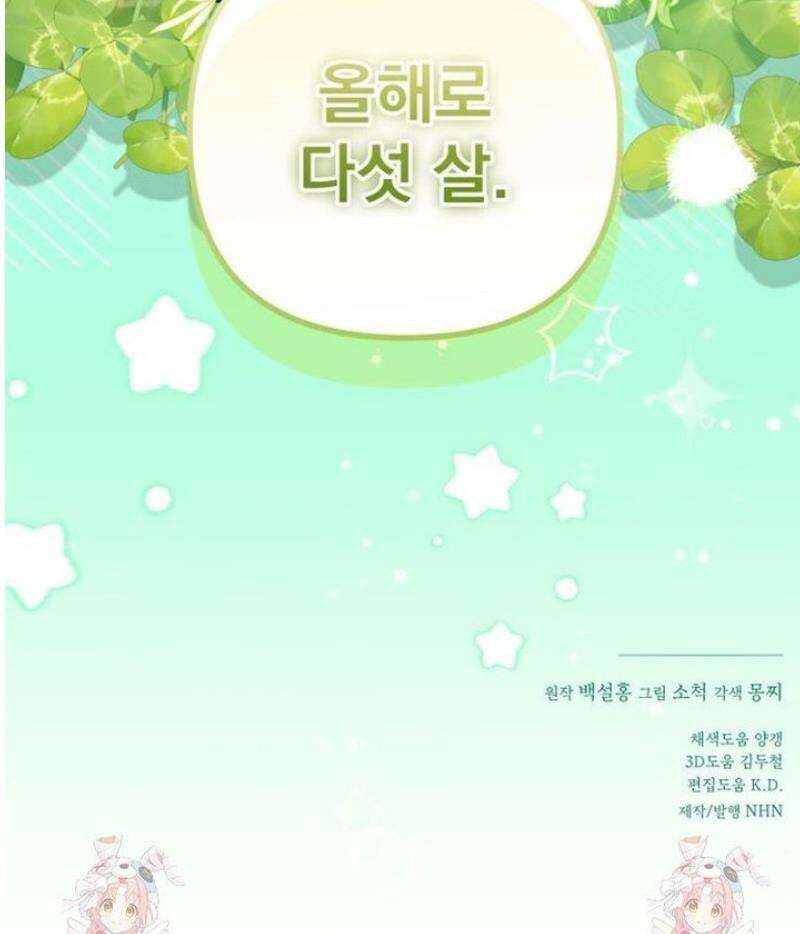 당신의 라이언 10화 50