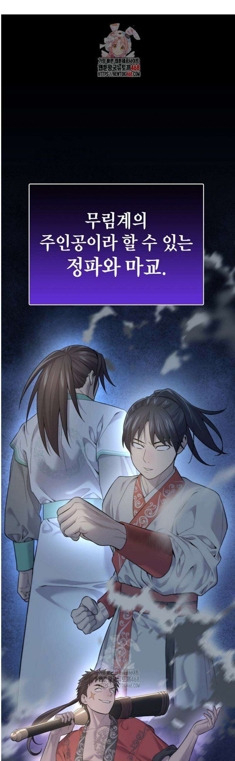 기연독식 2화 1