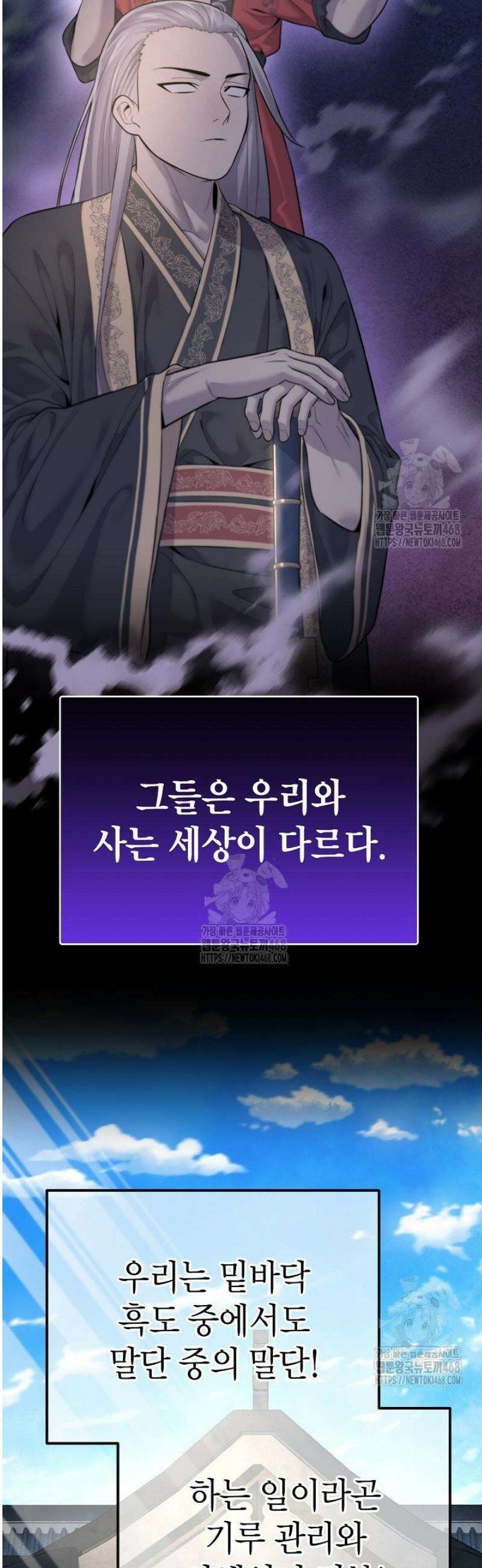 기연독식 2화 2