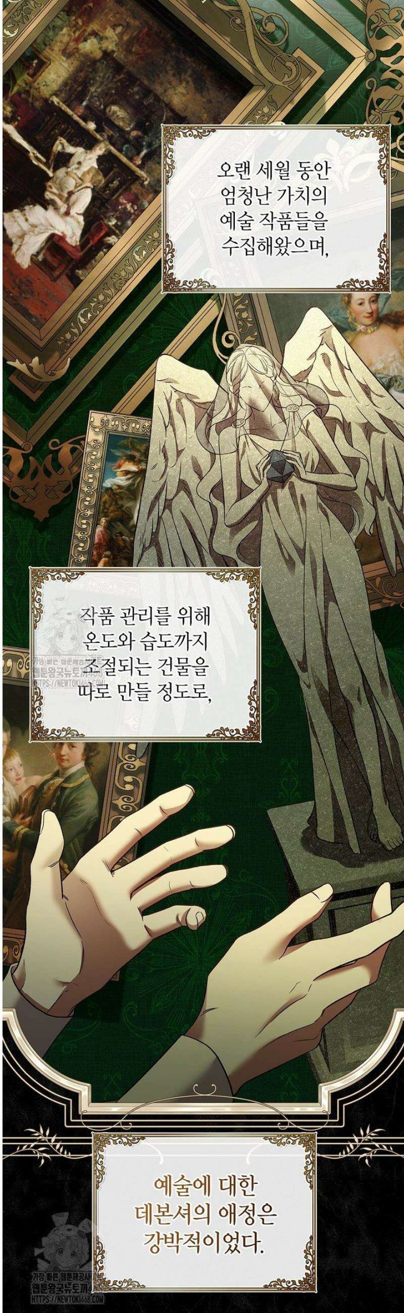 도망친 백작 부인이 돌아왔다 3화 8