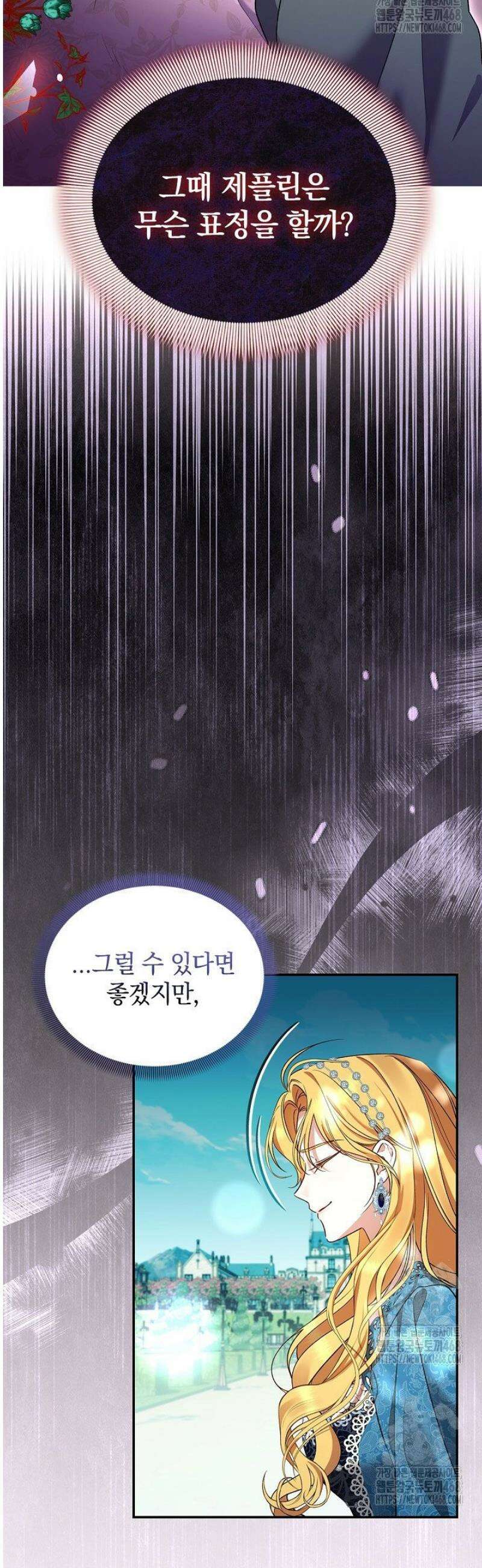 도망친 백작 부인이 돌아왔다 3화 10