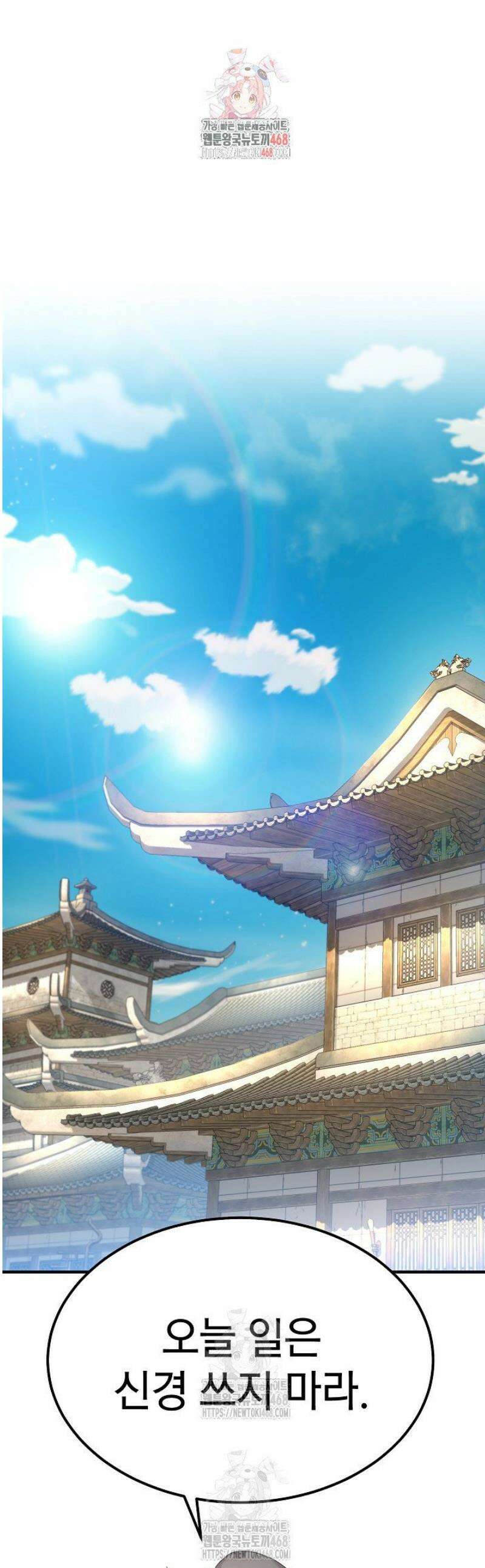 기연독식 11화 1