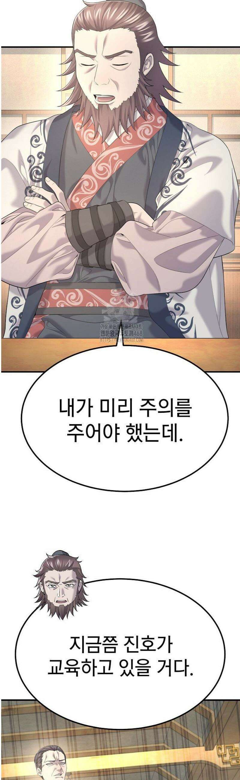 기연독식 11화 2