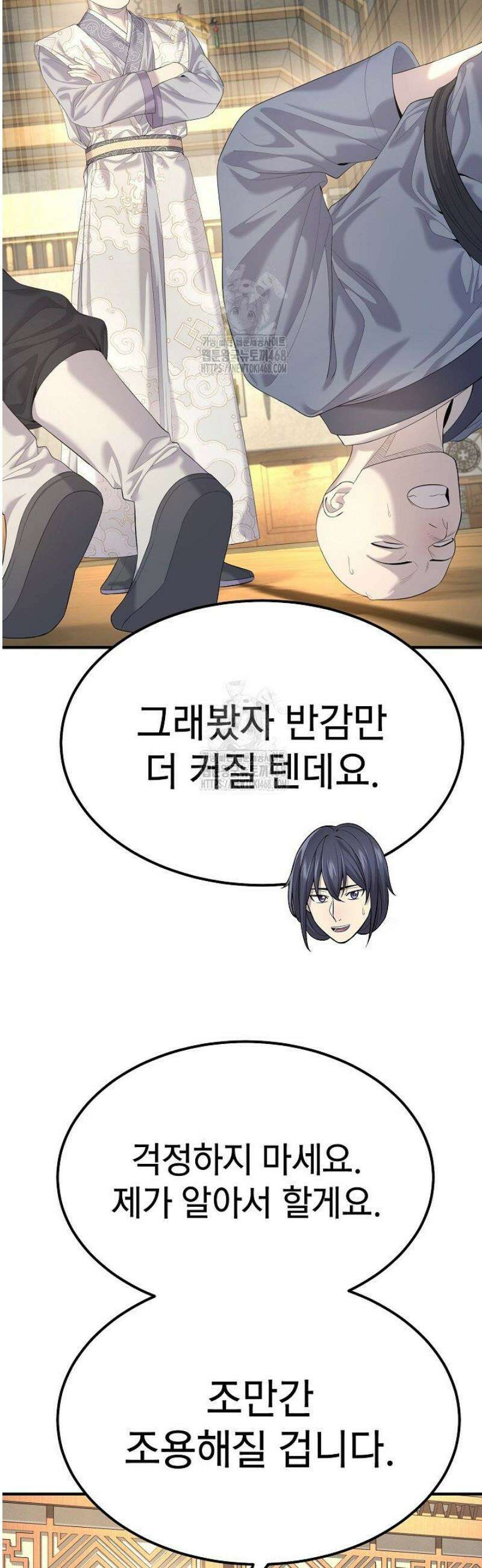 기연독식 11화 3