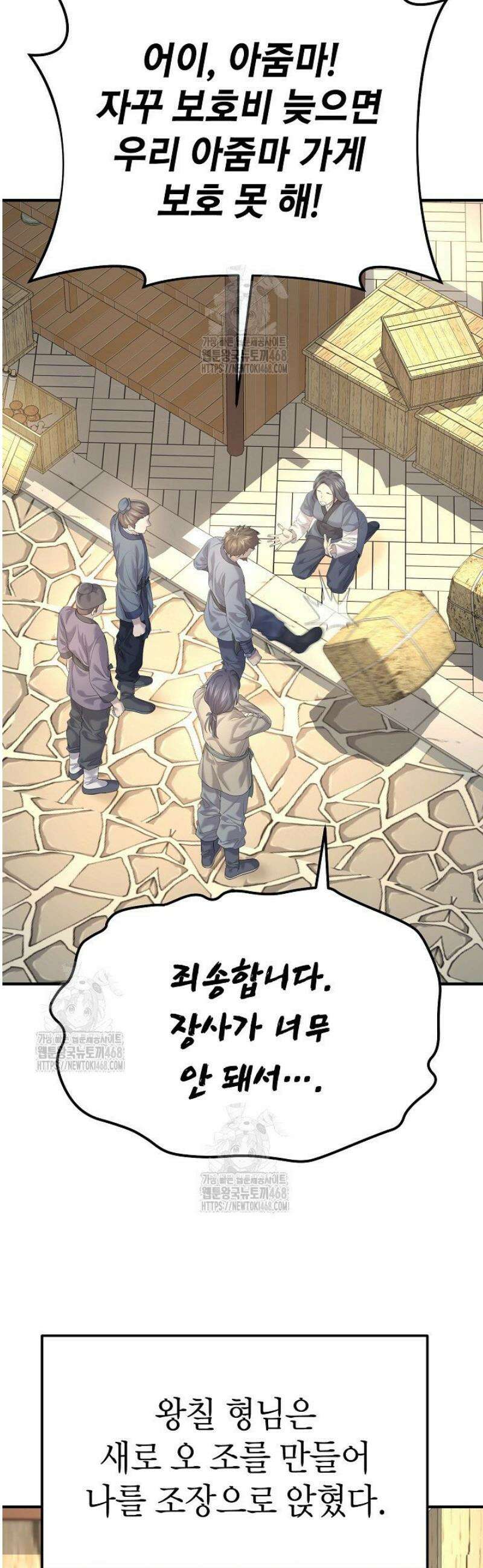 기연독식 11화 7