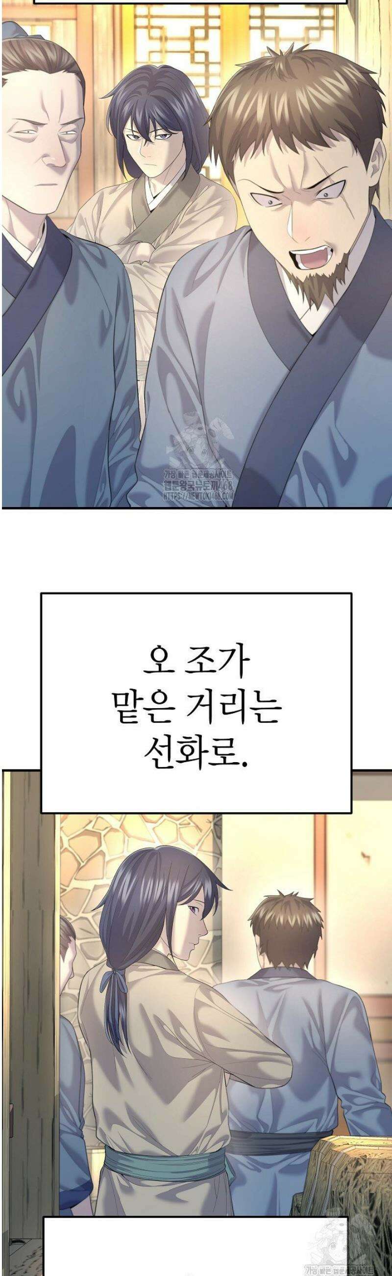 기연독식 11화 8