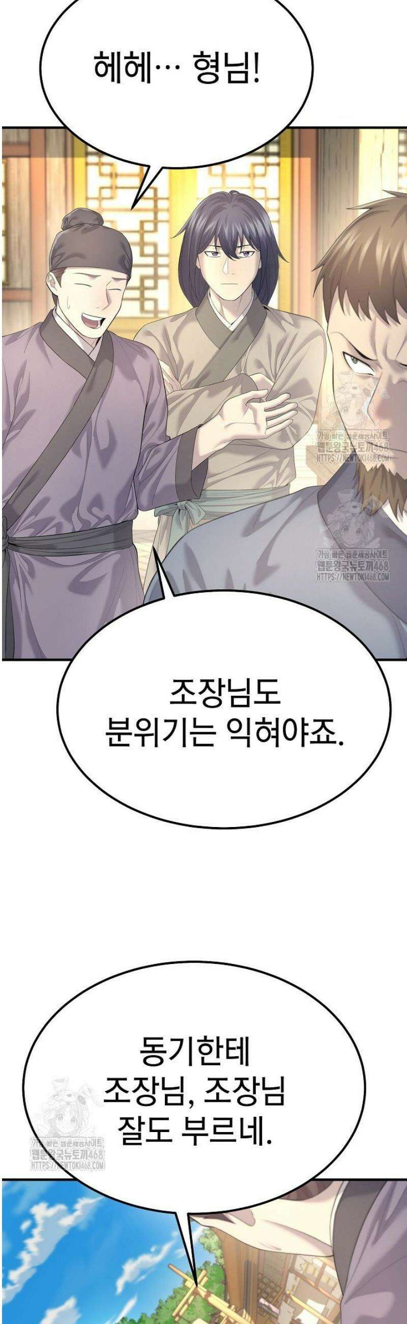 기연독식 11화 10