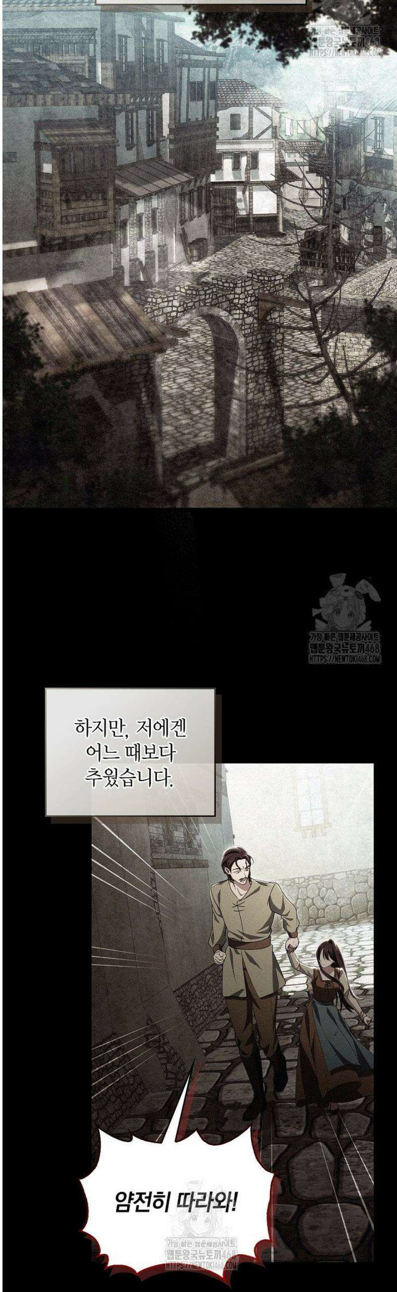 도망친 백작 부인이 돌아왔다 10화 2