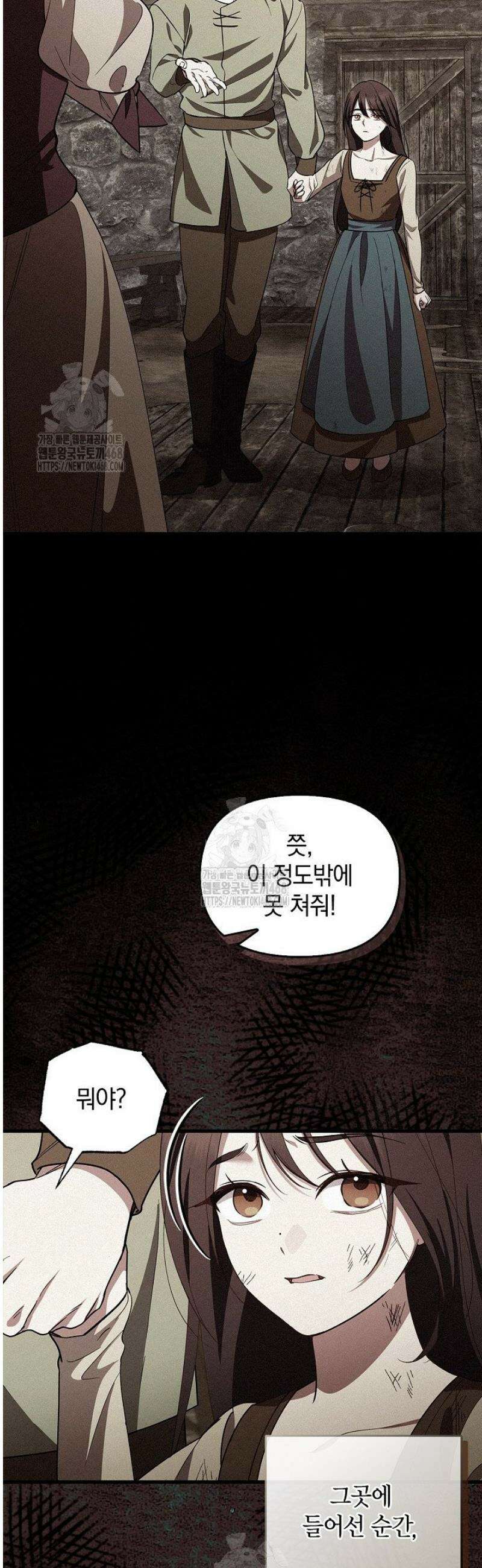 도망친 백작 부인이 돌아왔다 10화 4