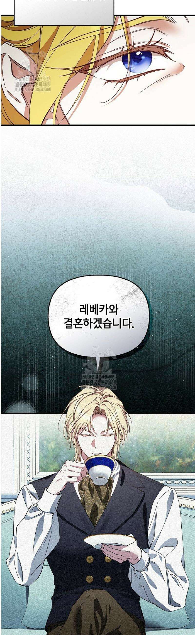 도망친 백작 부인이 돌아왔다 15화 8