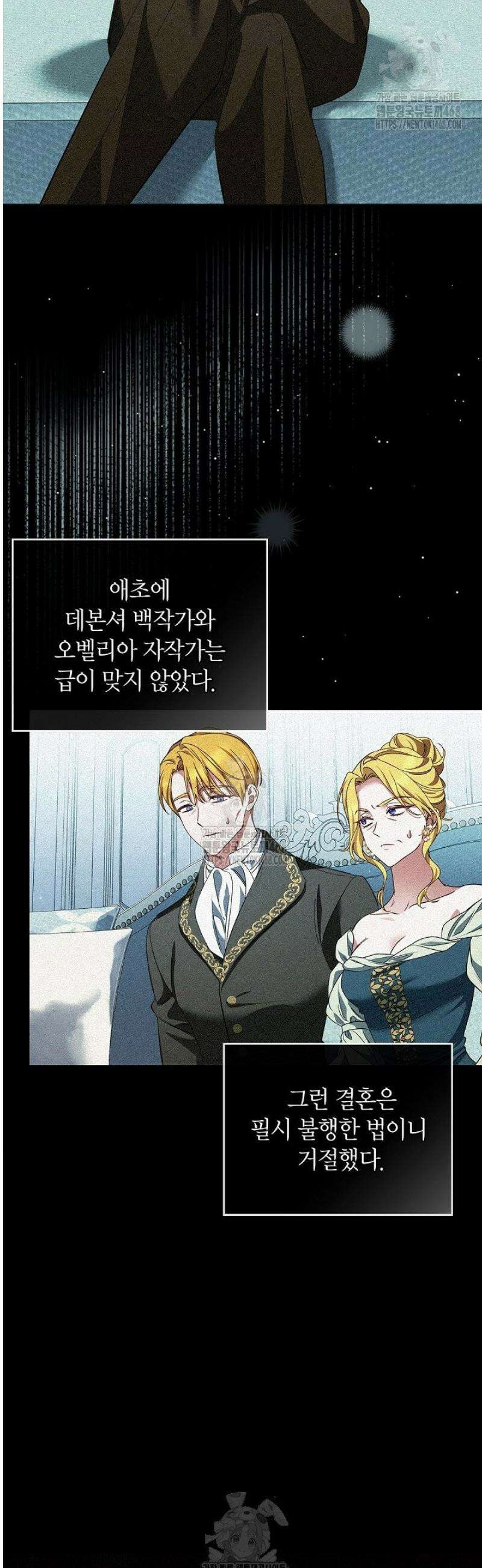 도망친 백작 부인이 돌아왔다 15화 9