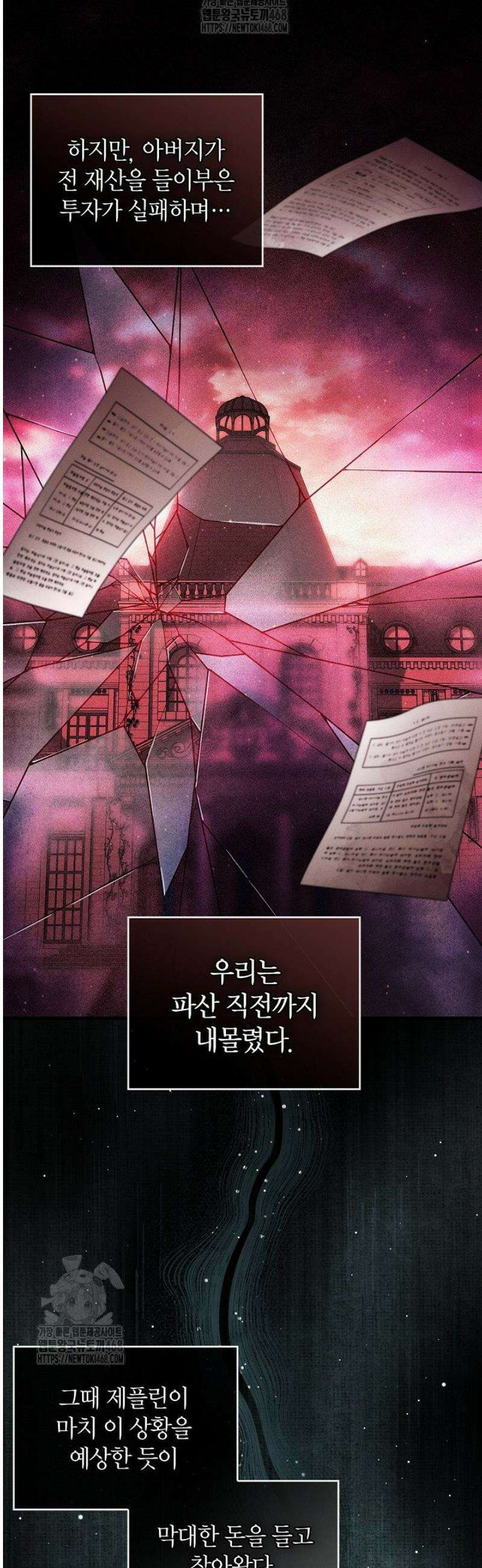 도망친 백작 부인이 돌아왔다 15화 10
