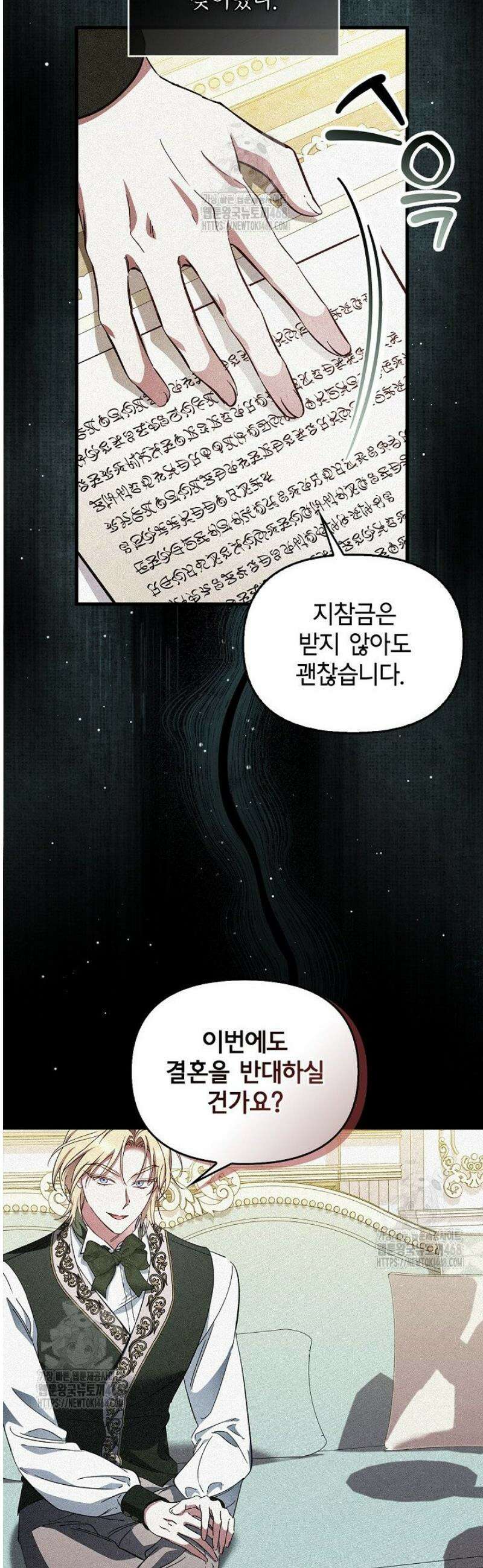 도망친 백작 부인이 돌아왔다 15화 11