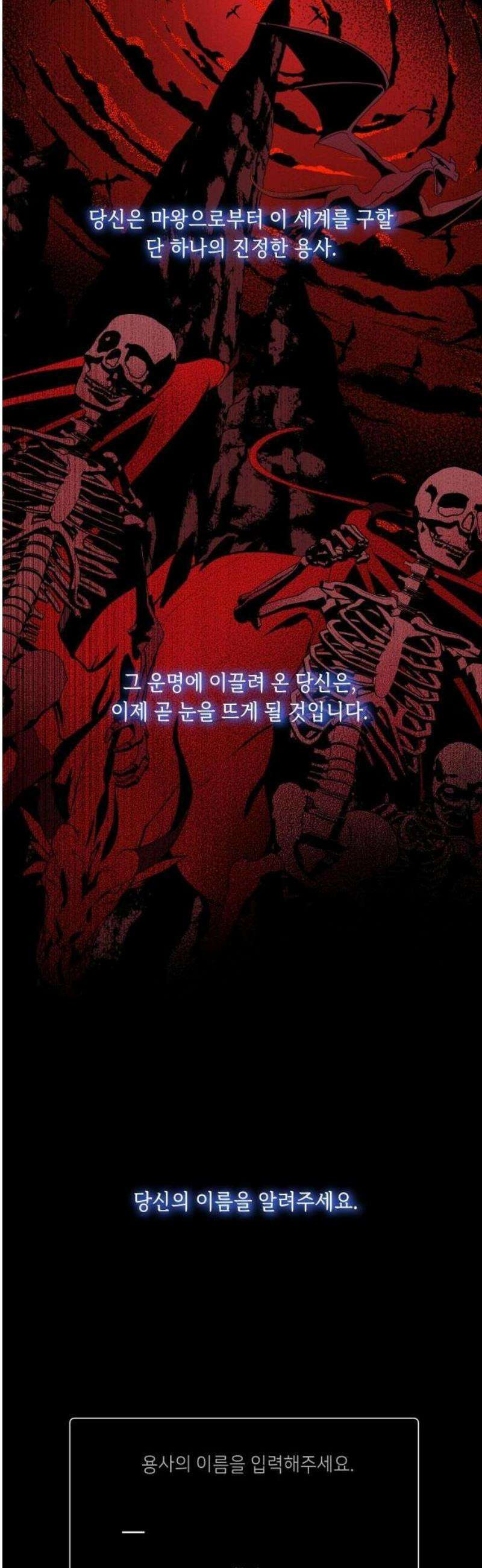 어떻게 용사 이름이 아아아아 1． 튜트 마을 3