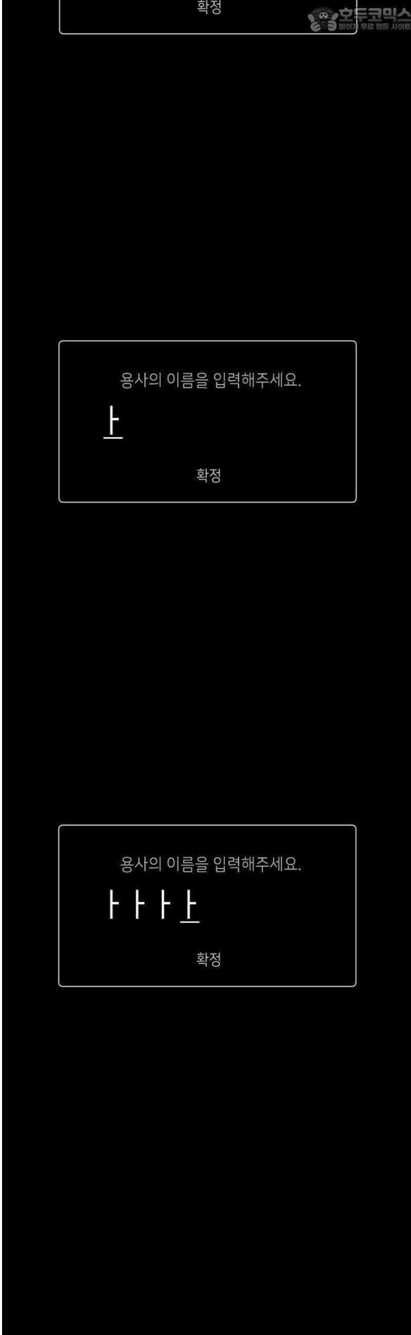 어떻게 용사 이름이 아아아아 1． 튜트 마을 4