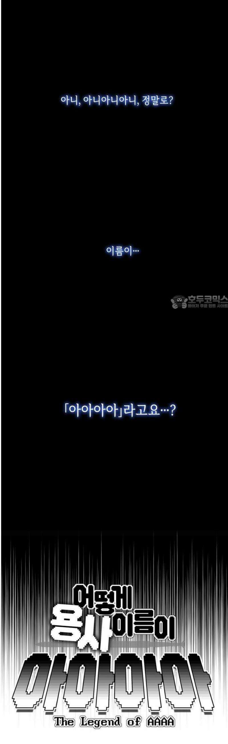 어떻게 용사 이름이 아아아아 1． 튜트 마을 6