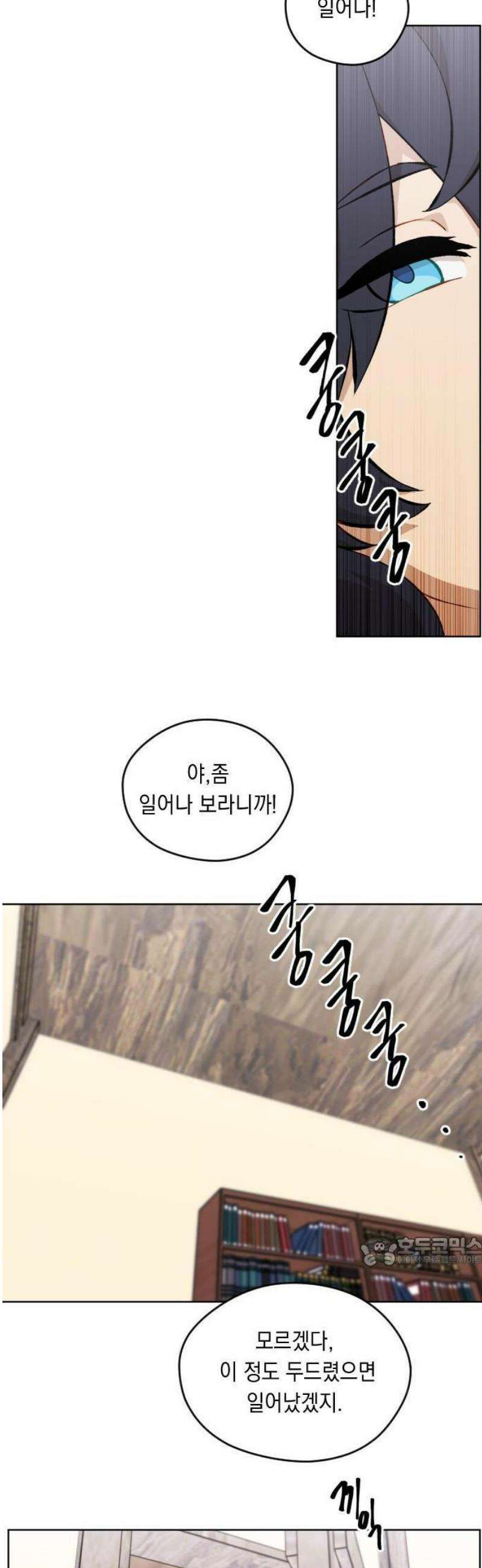 어떻게 용사 이름이 아아아아 1． 튜트 마을 8