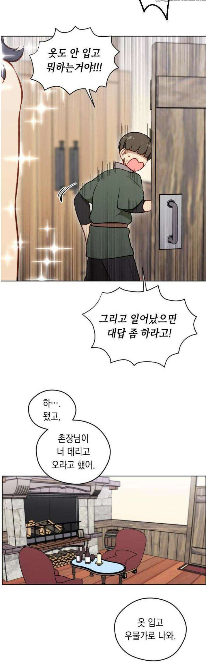 어떻게 용사 이름이 아아아아 1． 튜트 마을 10