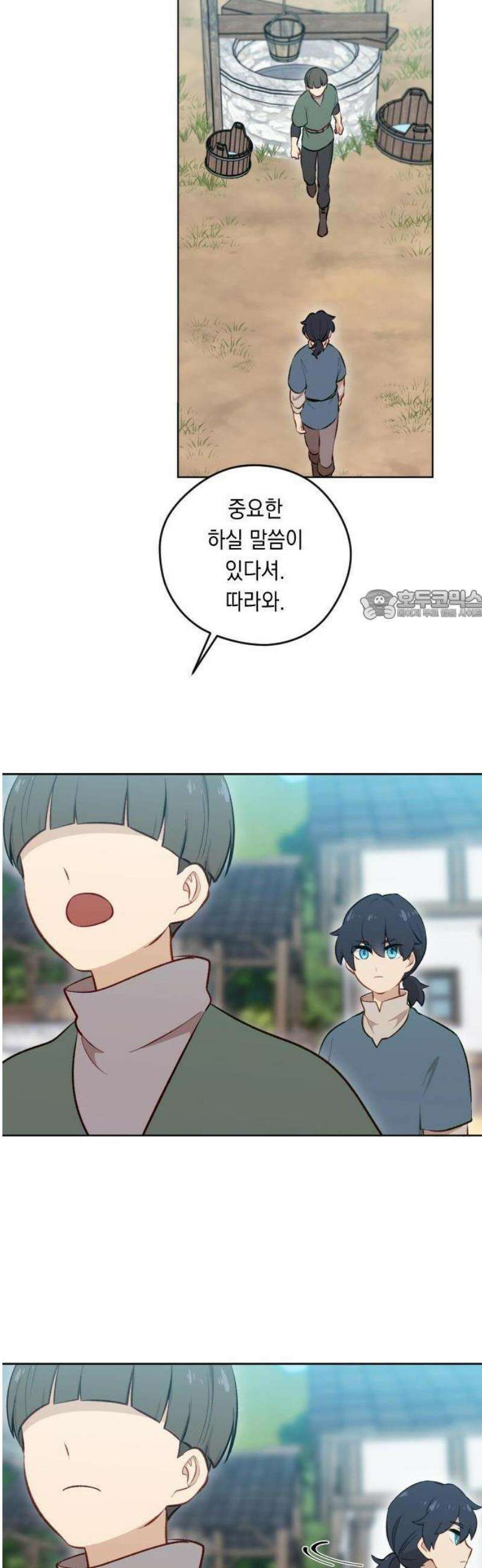 어떻게 용사 이름이 아아아아 1． 튜트 마을 12