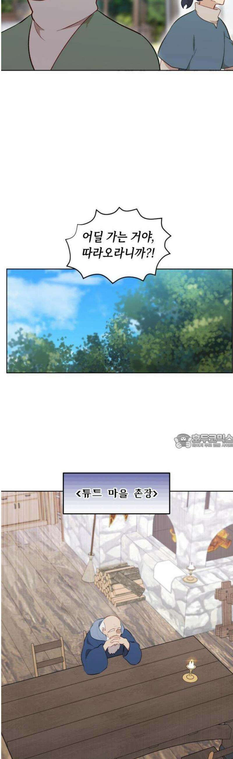 어떻게 용사 이름이 아아아아 1． 튜트 마을 13